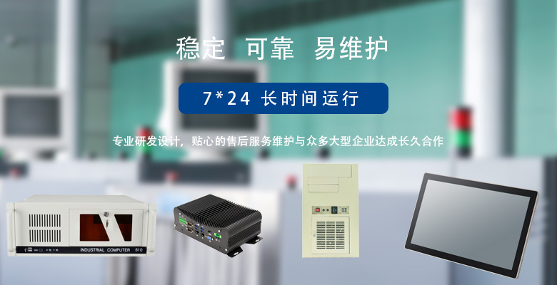 工業(yè)觸摸屏電腦在智能制造中的關(guān)鍵應(yīng)用與選型指南